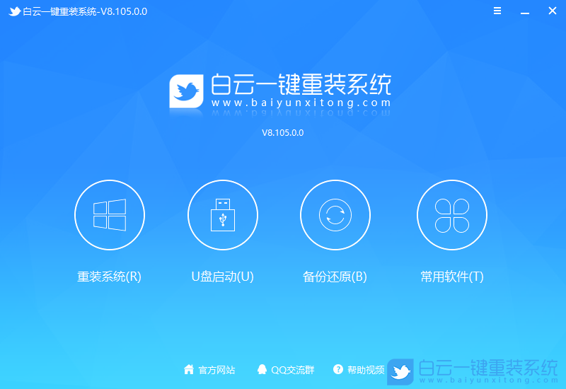 如何制作U盤啟動步驟