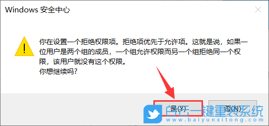 Win10,文件夾權限,權限設置步驟