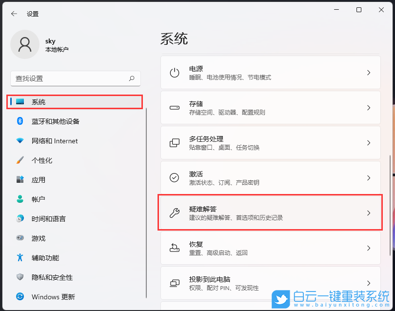 七彩虹將星,筆記本重裝系統,Win11步驟