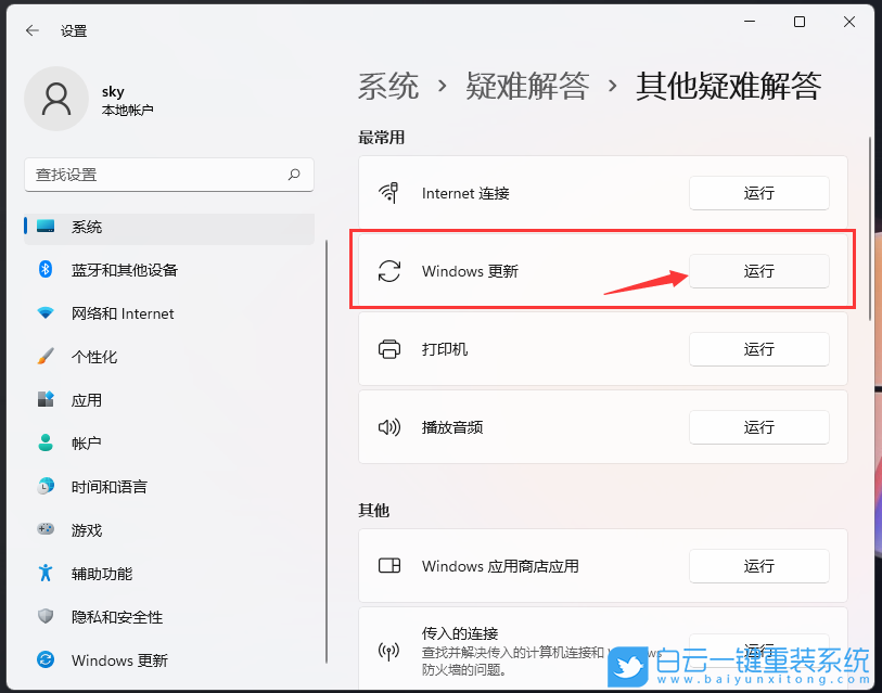 七彩虹將星,筆記本重裝系統,Win11步驟