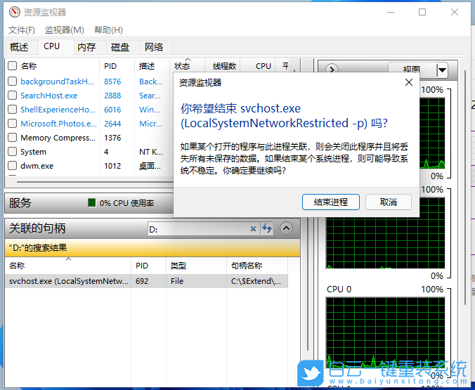 Win11,U盤(pán)無(wú)法彈出,U盤(pán)步驟