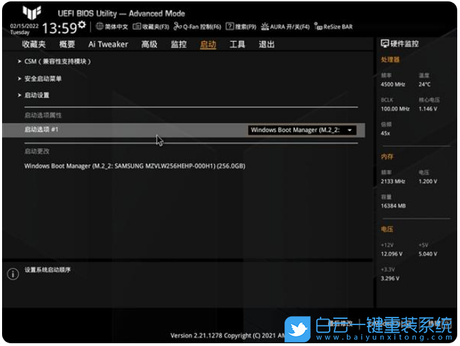 華碩主板,B660M主板,BIOS設(shè)置,華碩B660M步驟
