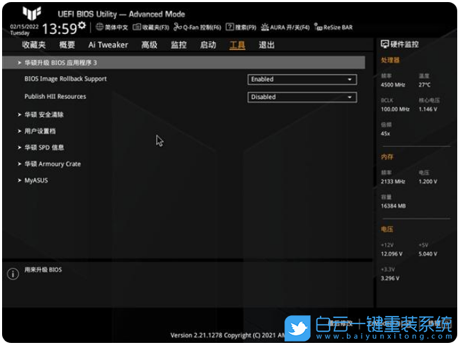 華碩主板,B660M主板,BIOS設(shè)置,華碩B660M步驟