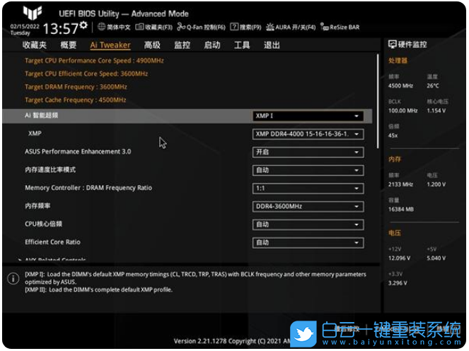 華碩主板,B660M主板,BIOS設(shè)置,華碩B660M步驟