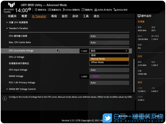 華碩主板,B660M主板,BIOS設(shè)置,華碩B660M步驟