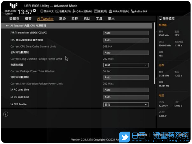 華碩主板,B660M主板,BIOS設(shè)置,華碩B660M步驟