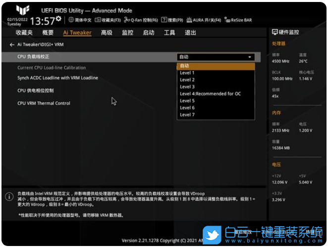 華碩主板,B660M主板,BIOS設(shè)置,華碩B660M步驟
