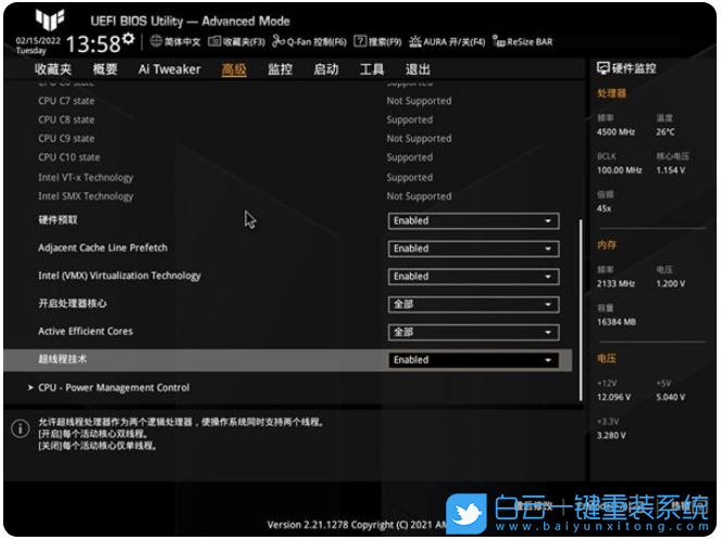 華碩主板,B660M主板,BIOS設(shè)置,華碩B660M步驟