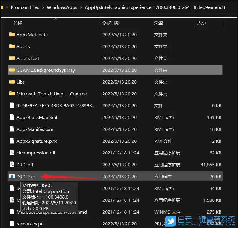 Win11,intel,顯示器節能步驟