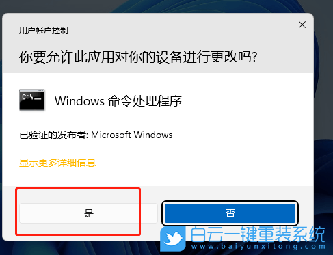 Win11,qq,打不開網(wǎng)頁步驟