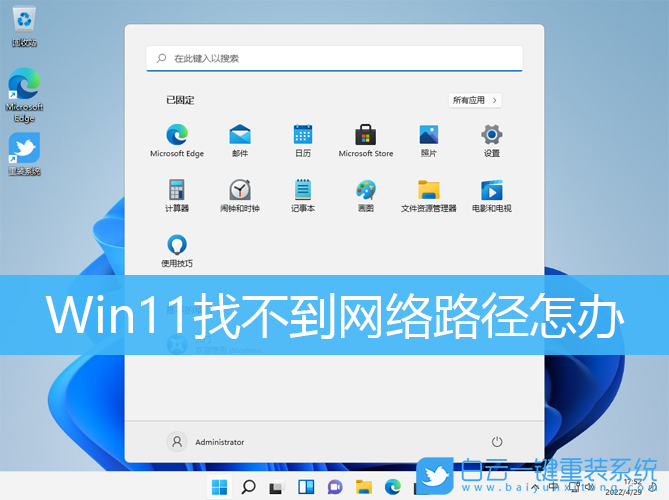 Win11,網(wǎng)絡(luò)路徑步驟