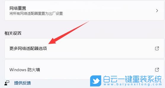 Win11,網(wǎng)絡(luò)路徑步驟