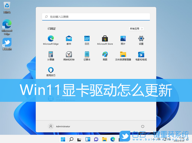 Win11,顯卡驅動,更新顯卡驅動步驟