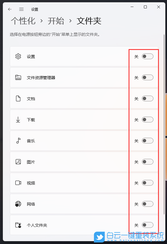 Win11,電源按鈕,開始菜單,開始欄步驟