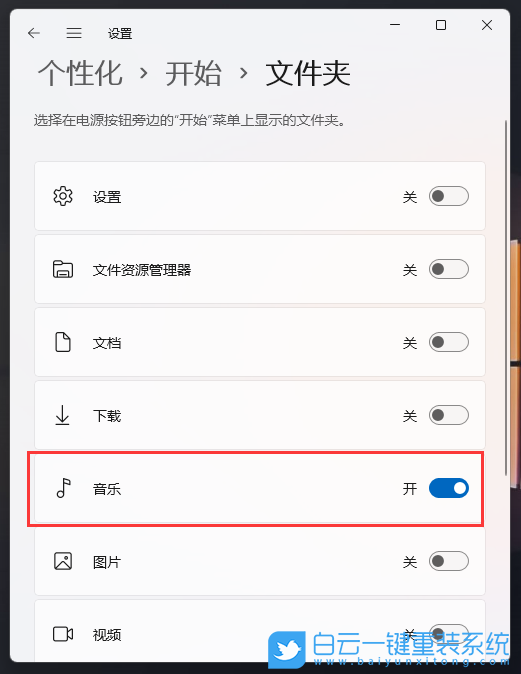 Win11,電源按鈕,開始菜單,開始欄步驟