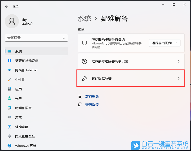 ThinkBook,筆記本,重裝系統,Win11步驟
