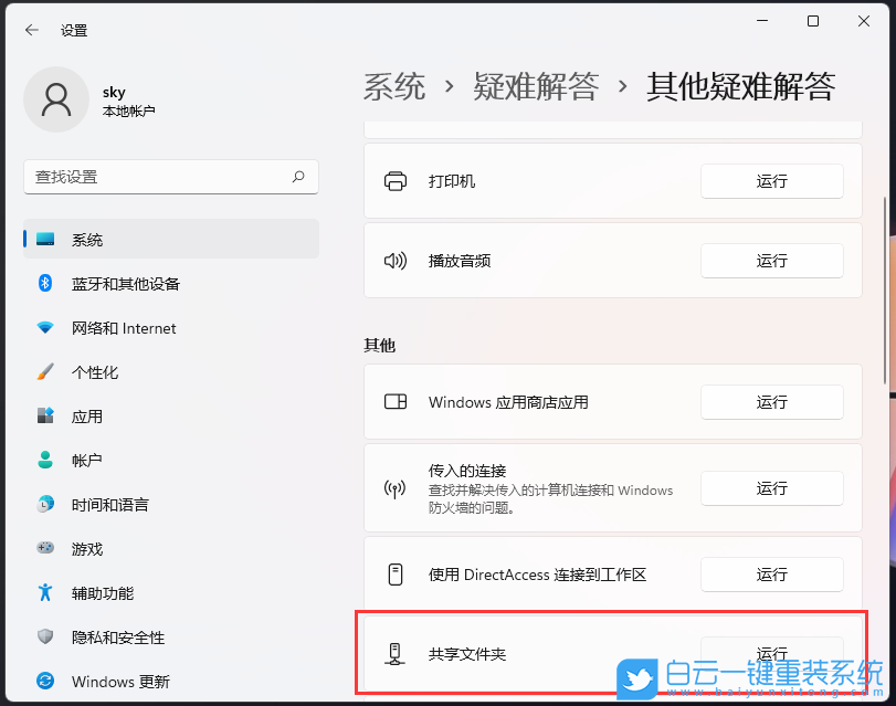 ThinkBook,筆記本,重裝系統,Win11步驟