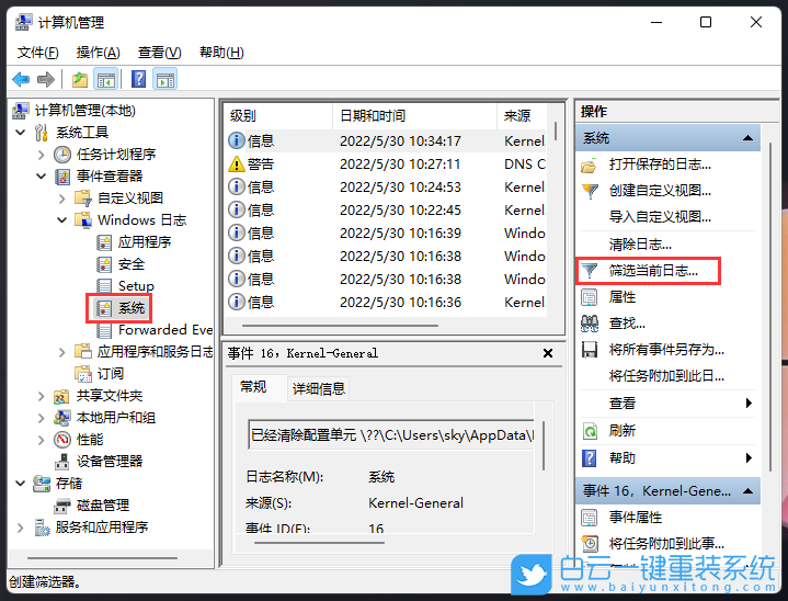 Win11,電腦使用記錄,電腦運行記錄步驟