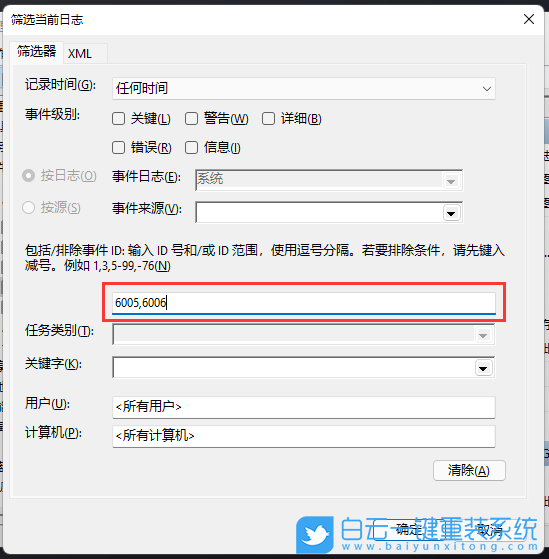 Win11,電腦使用記錄,電腦運行記錄步驟