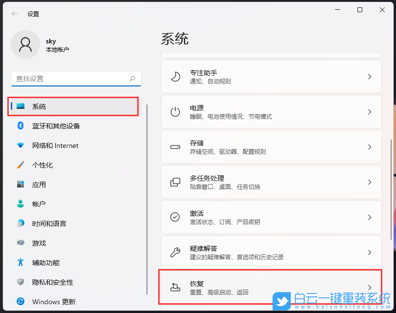 Win11,高級啟動,系統恢復步驟