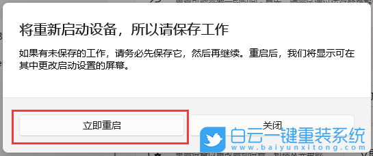 Win11,高級啟動,系統恢復步驟