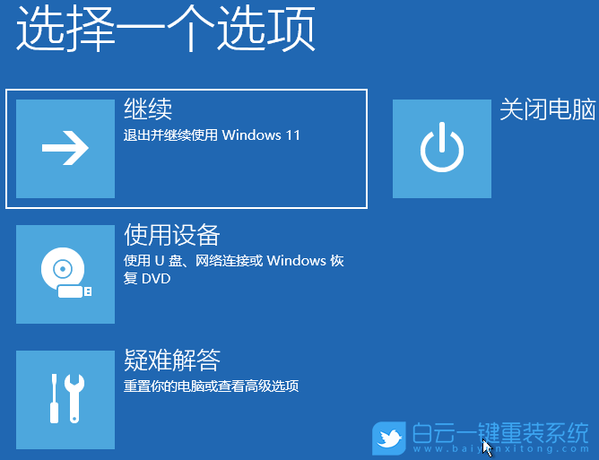Win11,高級啟動,系統恢復步驟