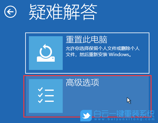 ROG,冰刃,重裝系統,Win11步驟