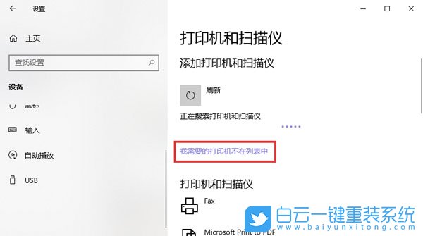 Win10,pdf虛擬打印機,虛擬打印機步驟