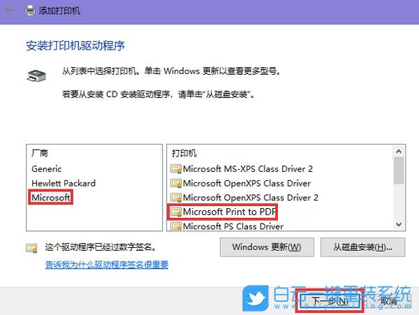 Win10,pdf虛擬打印機,虛擬打印機步驟