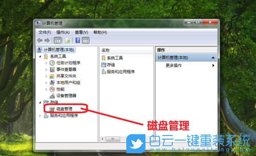 Win7,C盤,擴(kuò)展卷步驟