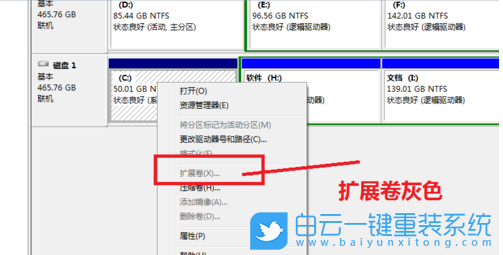 Win7,C盤,擴(kuò)展卷步驟