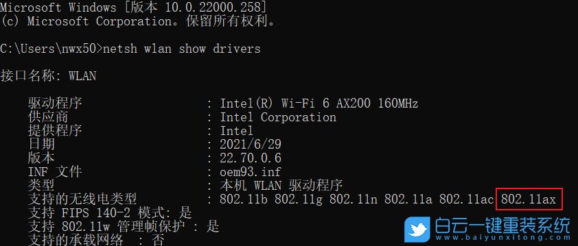 筆記本,wifi6步驟