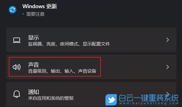 Win11,Win11游戲,電腦沒聲音步驟