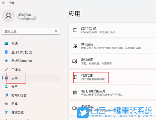 Win11,SNMP,系統(tǒng)安裝步驟