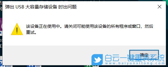 Win10,USB設(shè)備步驟