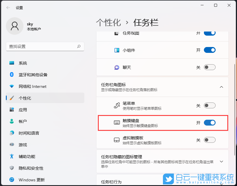 Win11,手寫(xiě)板,電腦手寫(xiě)板步驟