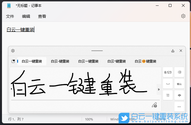 Win11,手寫(xiě)板,電腦手寫(xiě)板步驟