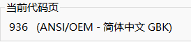 Win11,cmd,命令提示符,中文亂碼步驟