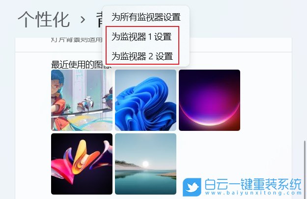 Win11,雙屏,副屏,壁紙步驟