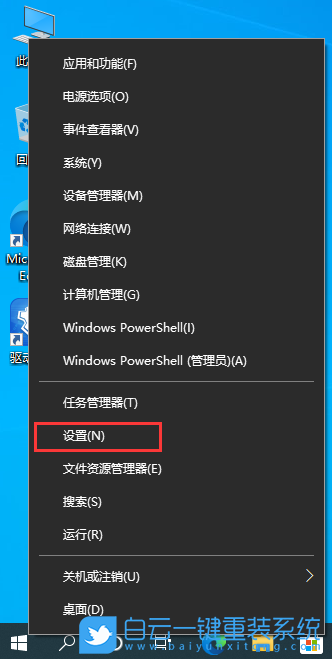 聯想,ThinkPad,筆記本重裝系統,Win10步驟