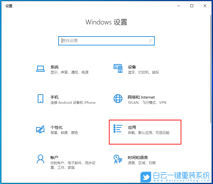 聯想,ThinkPad,筆記本重裝系統,Win10步驟