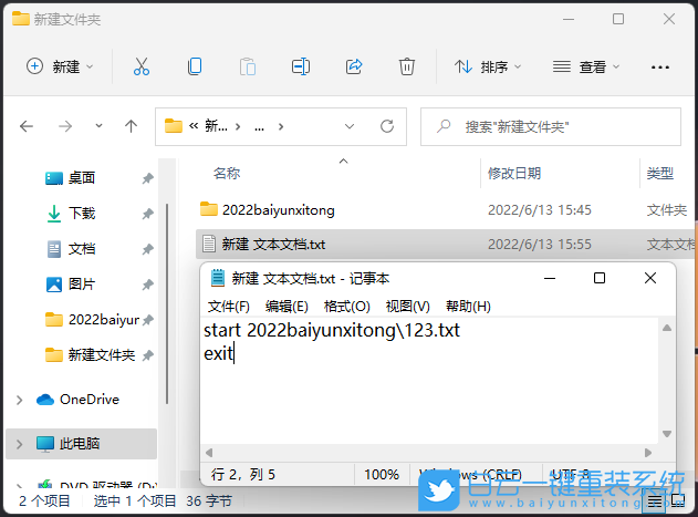 Win11,U盤,相對路徑步驟