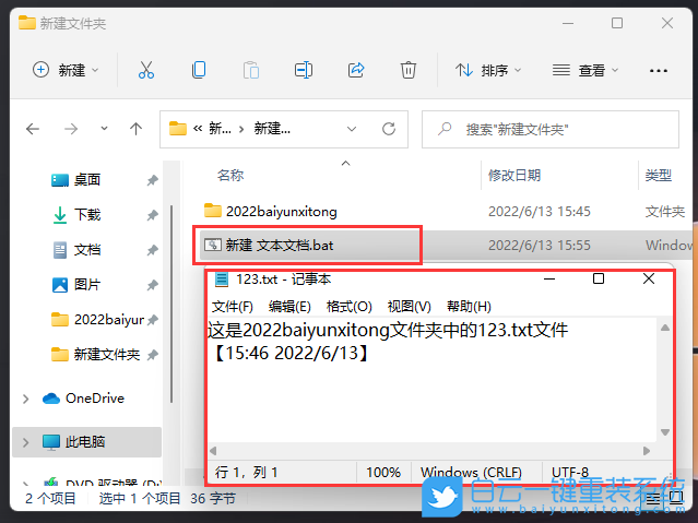 Win11,U盤,相對路徑步驟