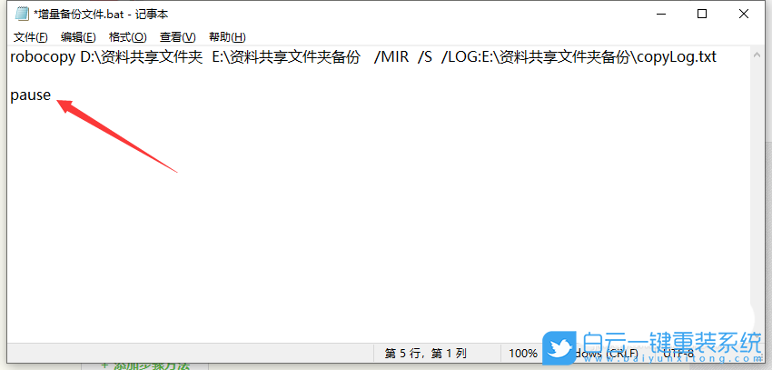 Win10,bat,批處理,文件亂碼步驟