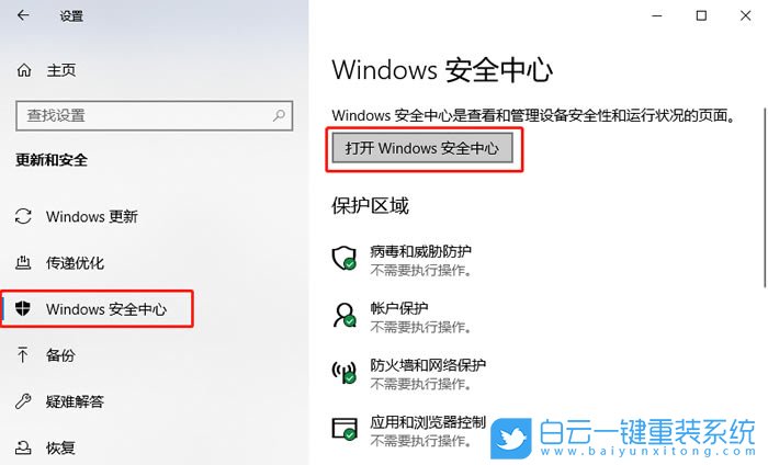 Win10,安全模式,藍屏步驟