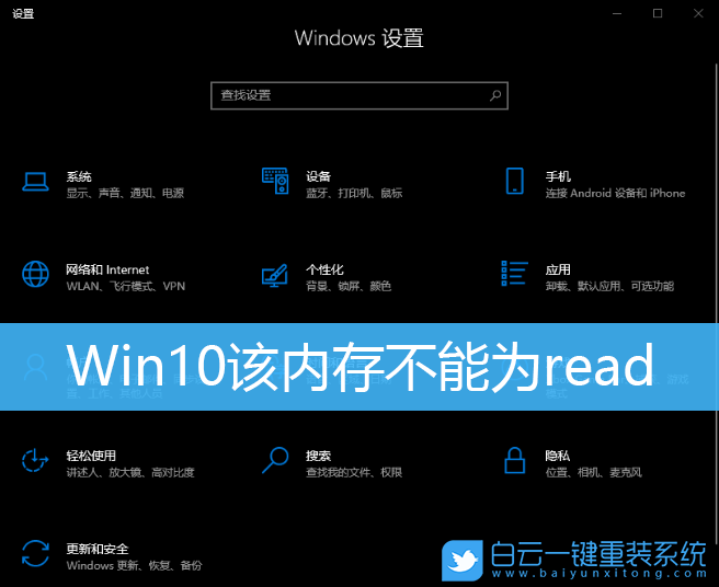 Win10,內(nèi)存,read步驟