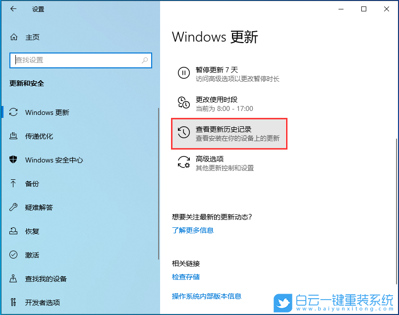 Win10,KB5014697,卸載更新步驟