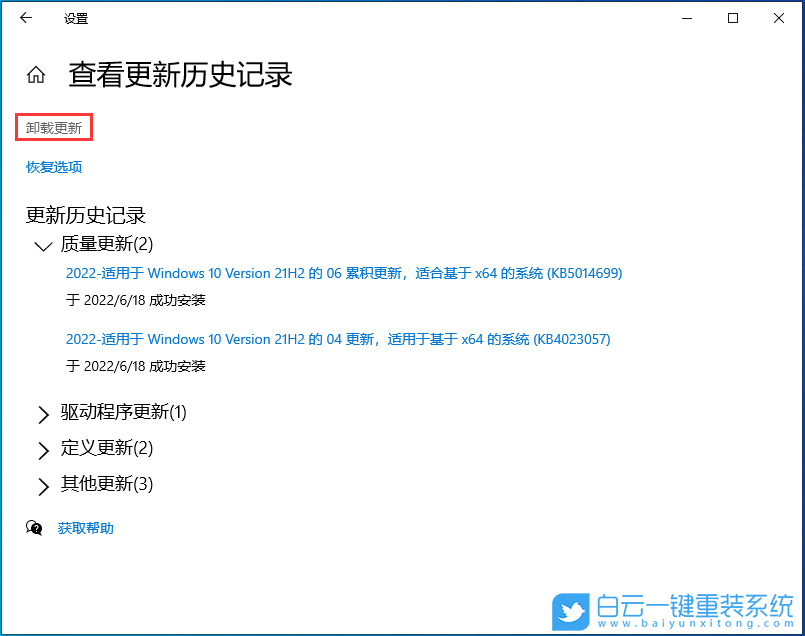 Win10,KB5014697,卸載更新步驟