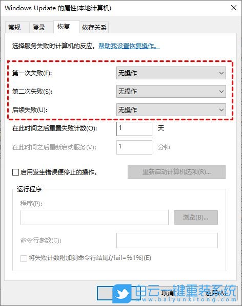 Win10,更新服務,Windows,Update步驟
