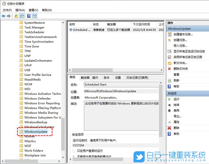 Win10,更新服務,Windows,Update步驟